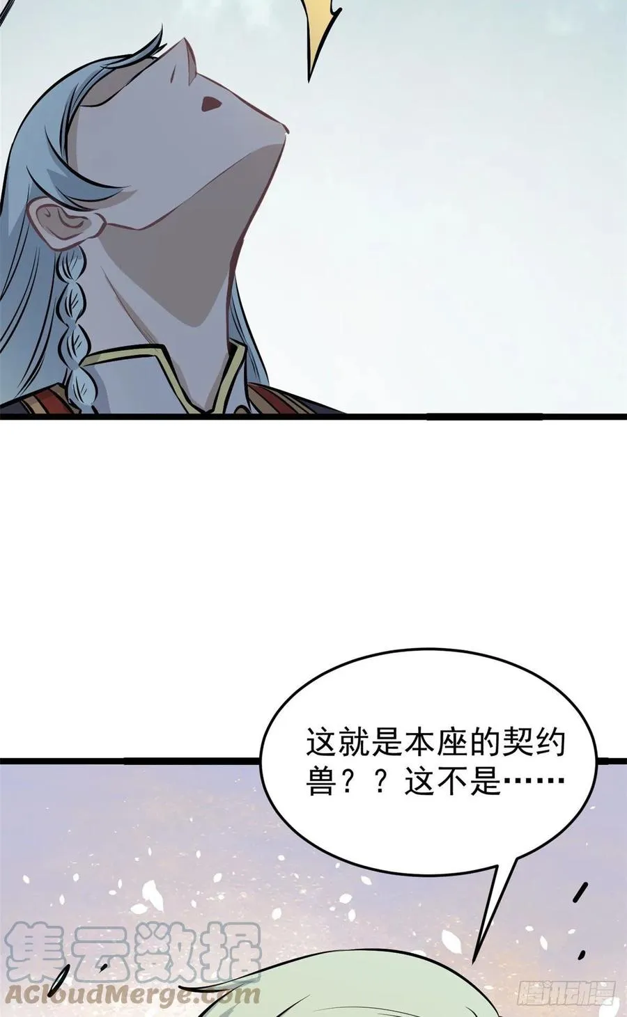 108 契约兽 第22页
