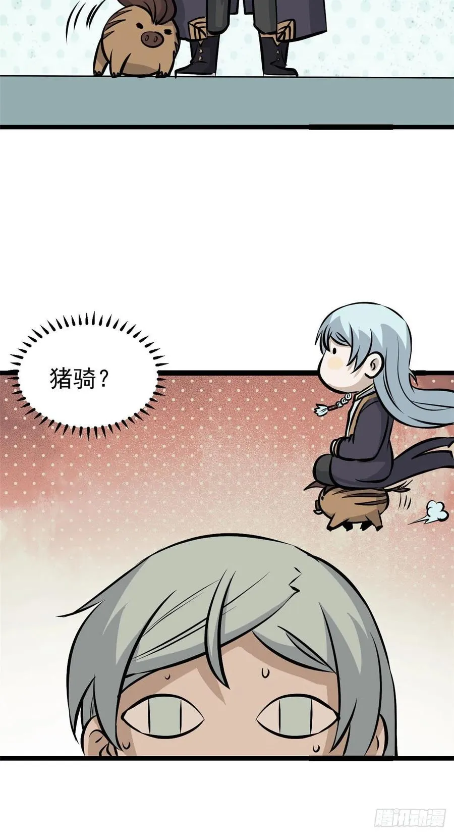 108 契约兽 第29页