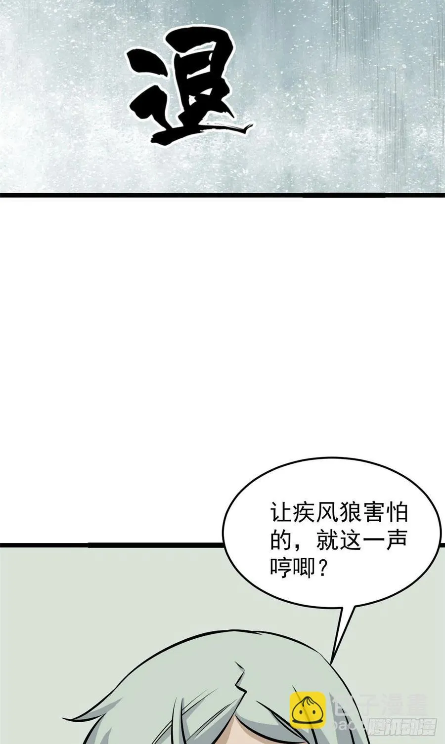 108 契约兽 第38页