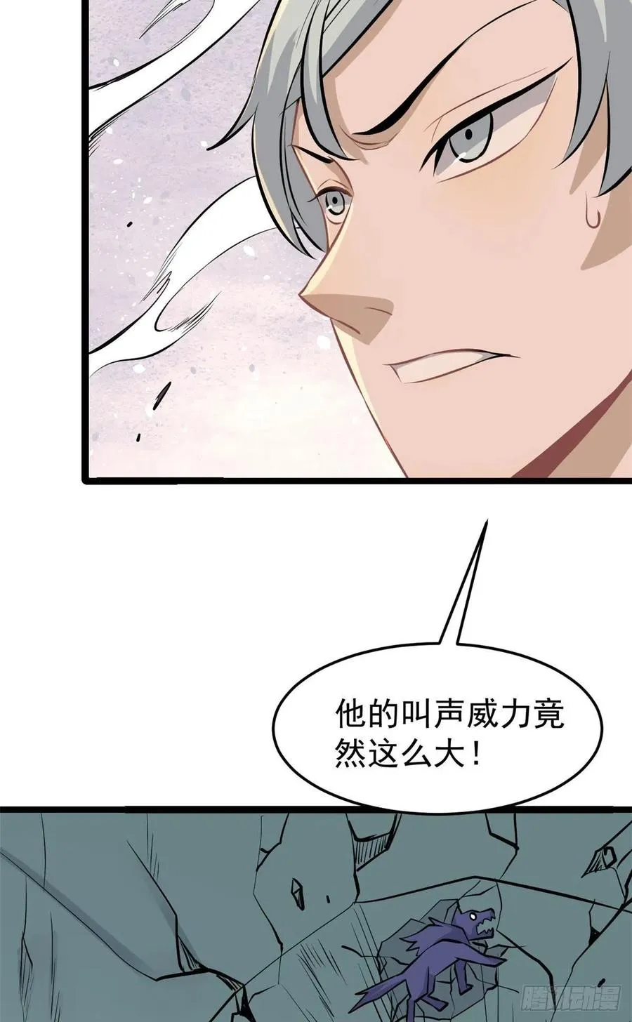 108 契约兽 第42页