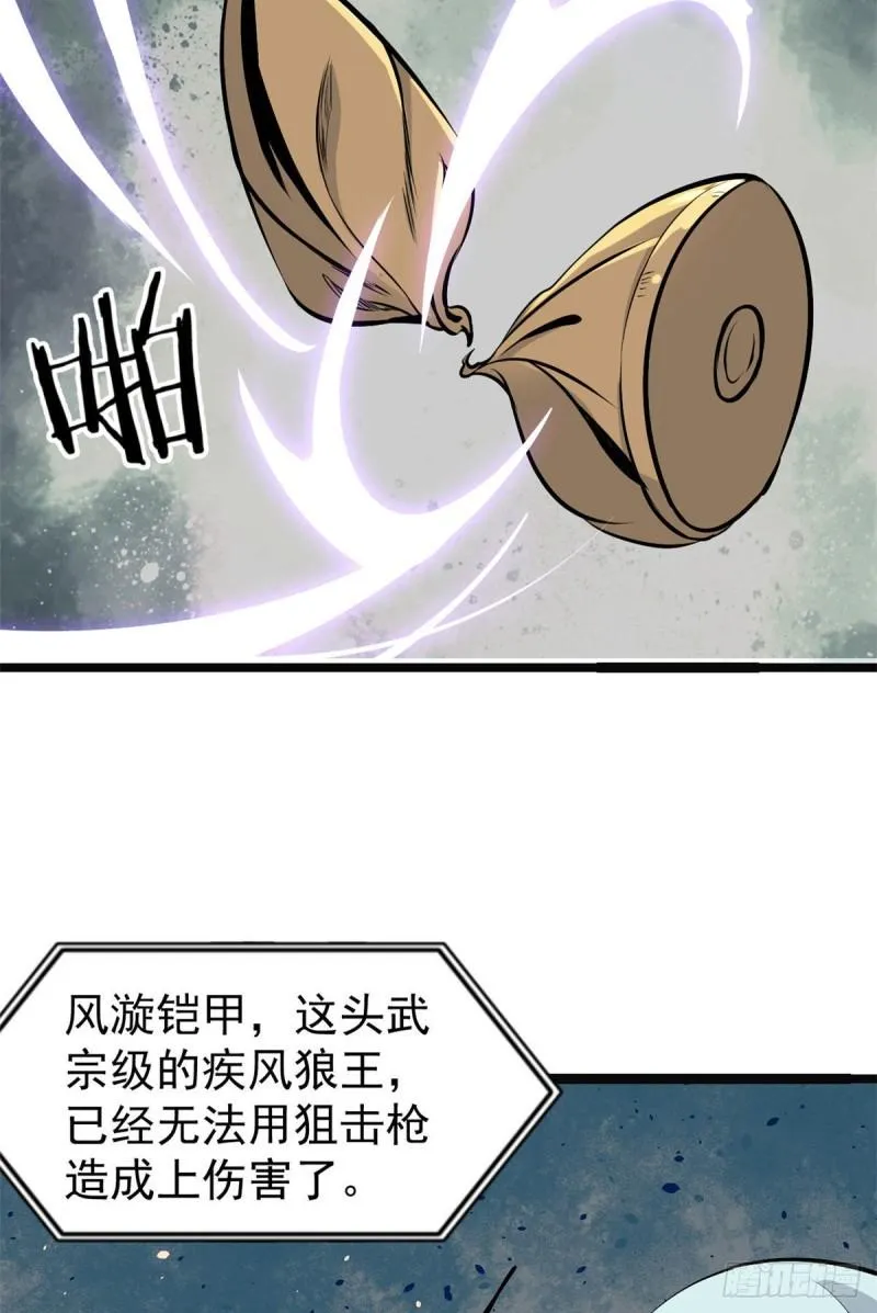 109 狼王 第16页