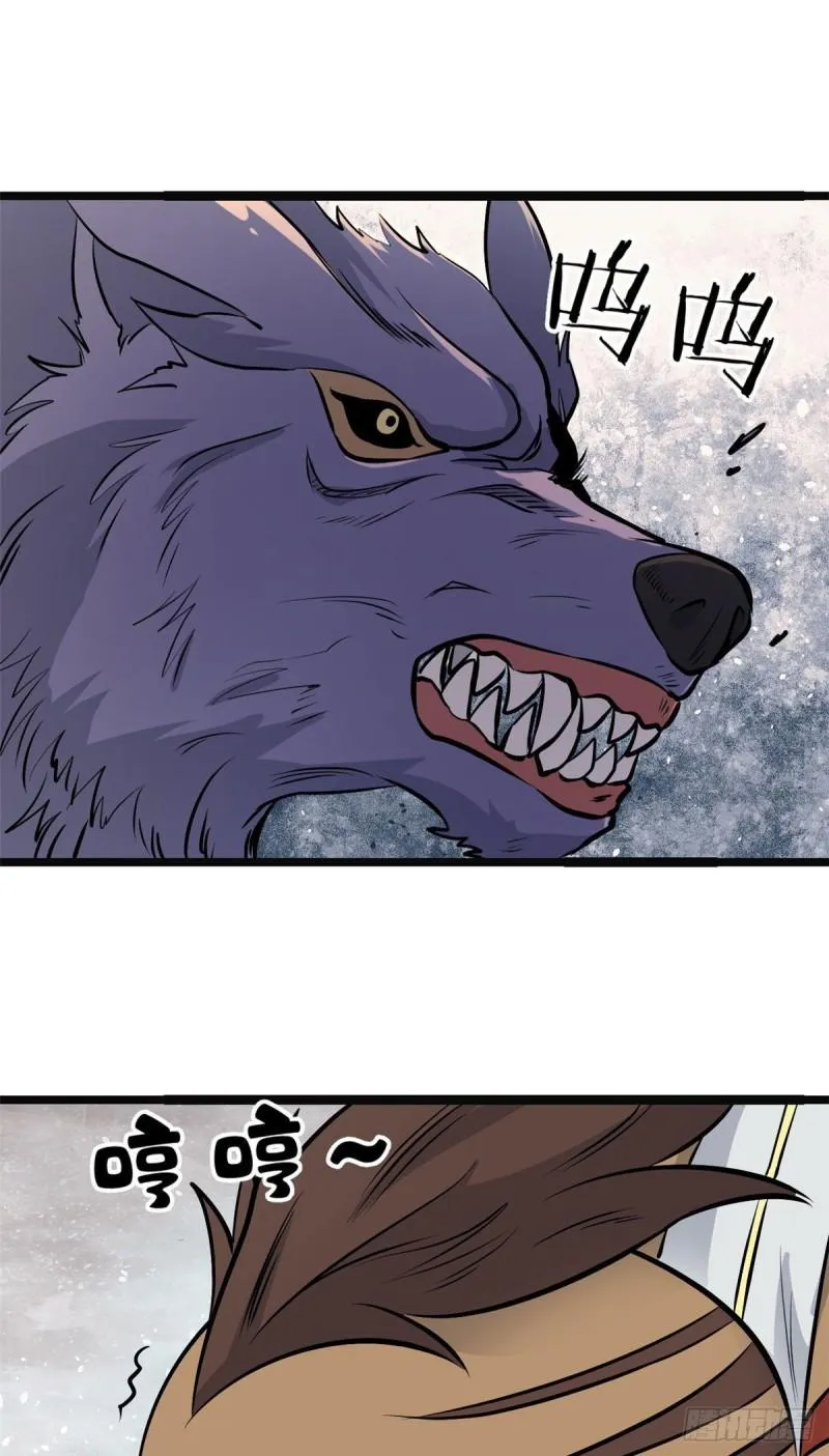 109 狼王 第18页