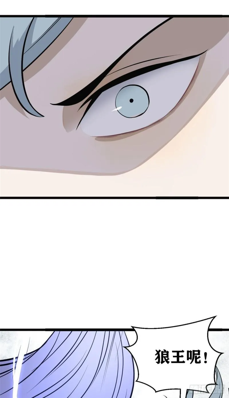 109 狼王 第29页