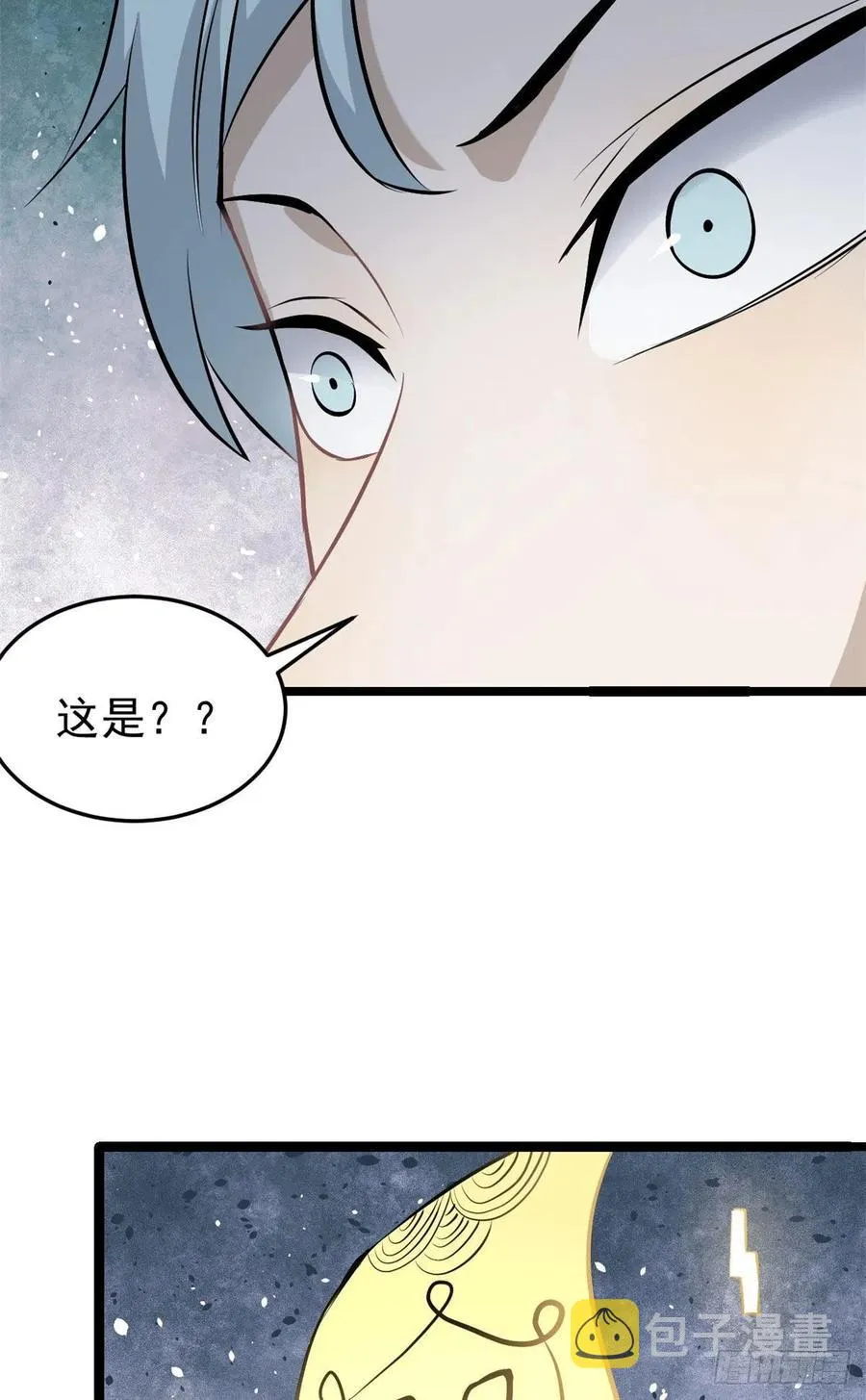 110 这两人有点不对劲 第32页