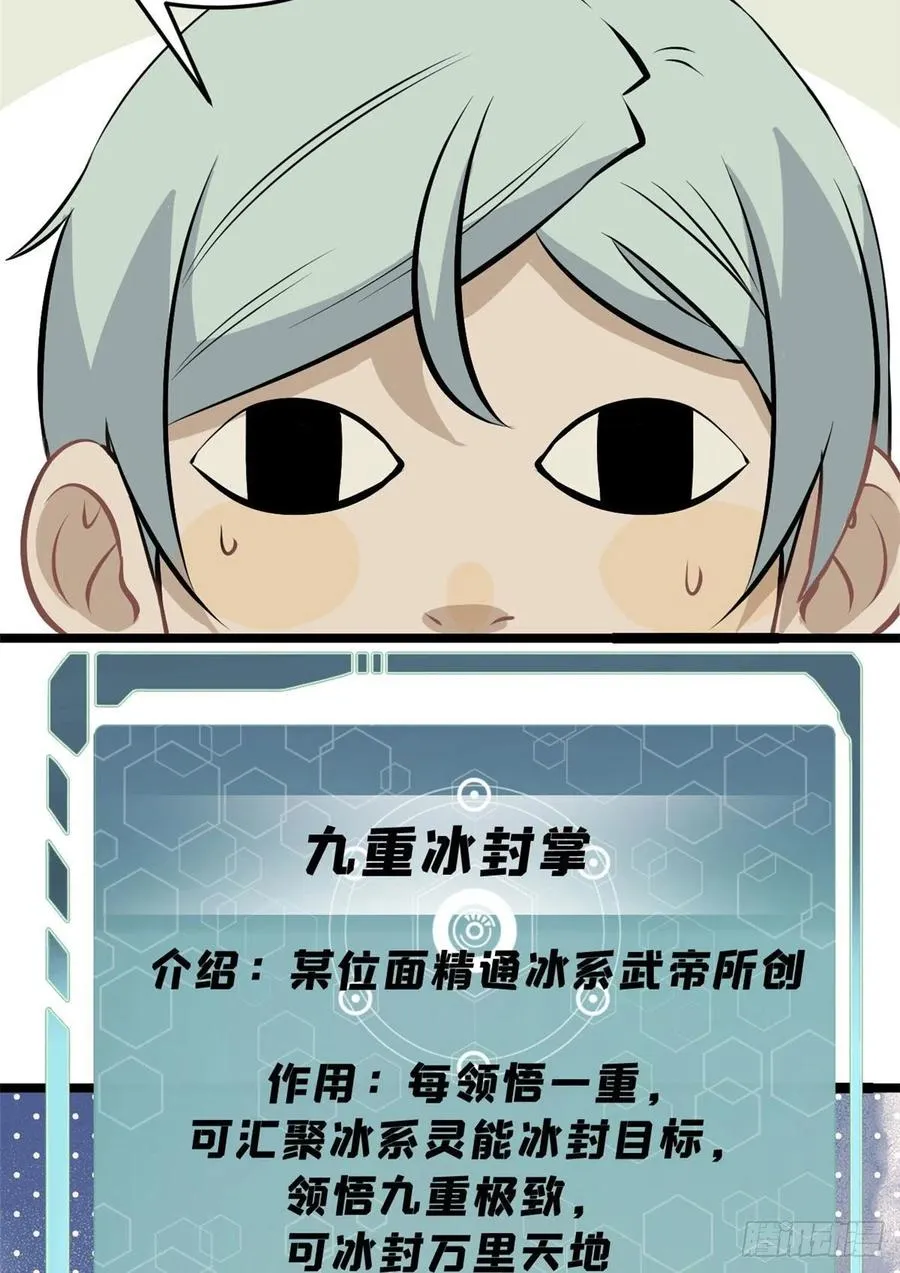 110 这两人有点不对劲 第38页