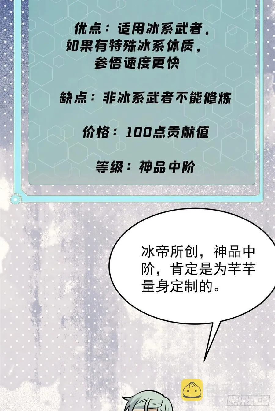 110 这两人有点不对劲 第39页