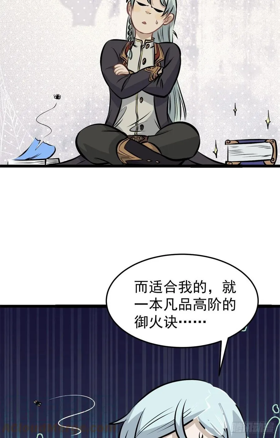 110 这两人有点不对劲 第40页
