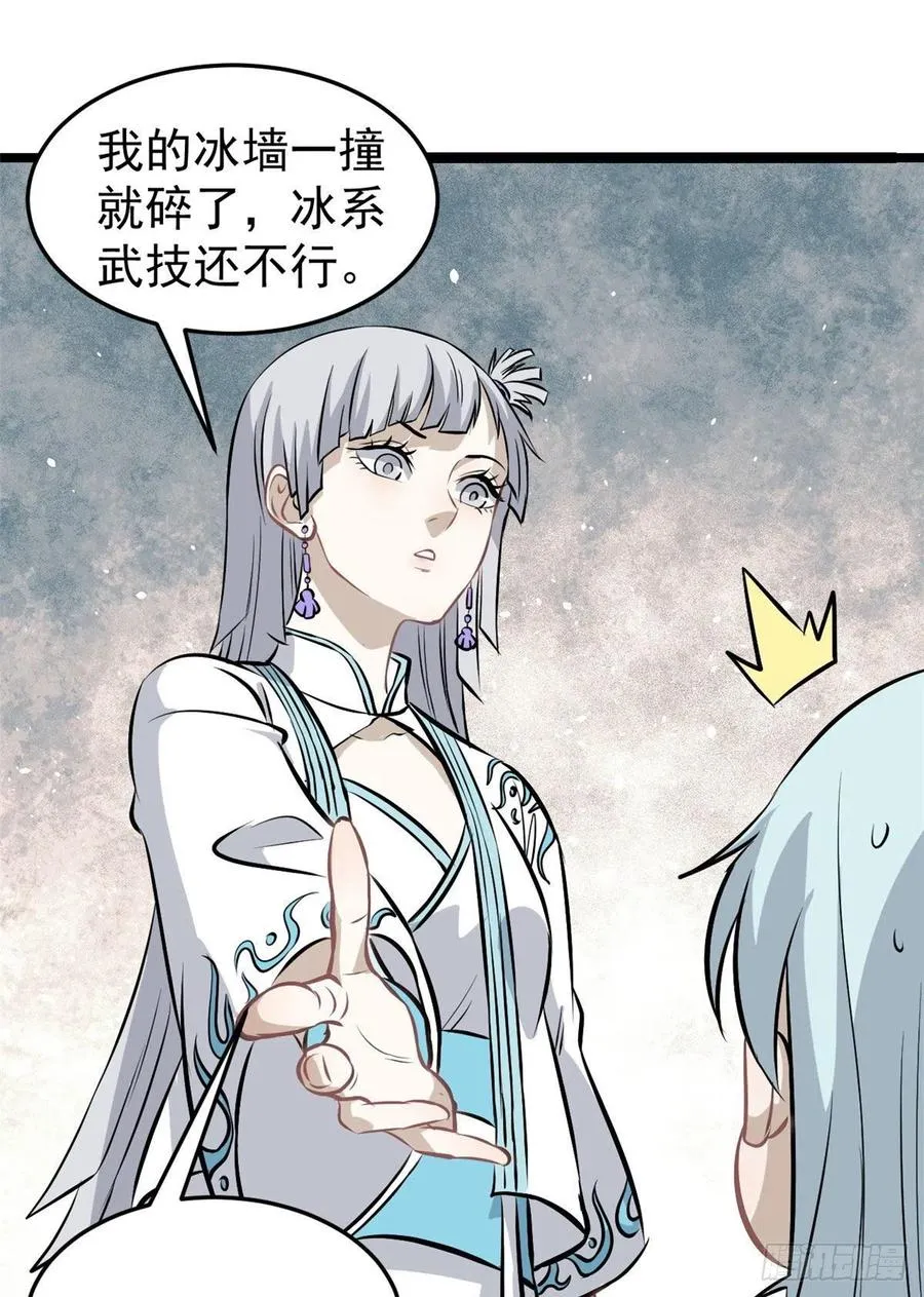 110 这两人有点不对劲 第44页