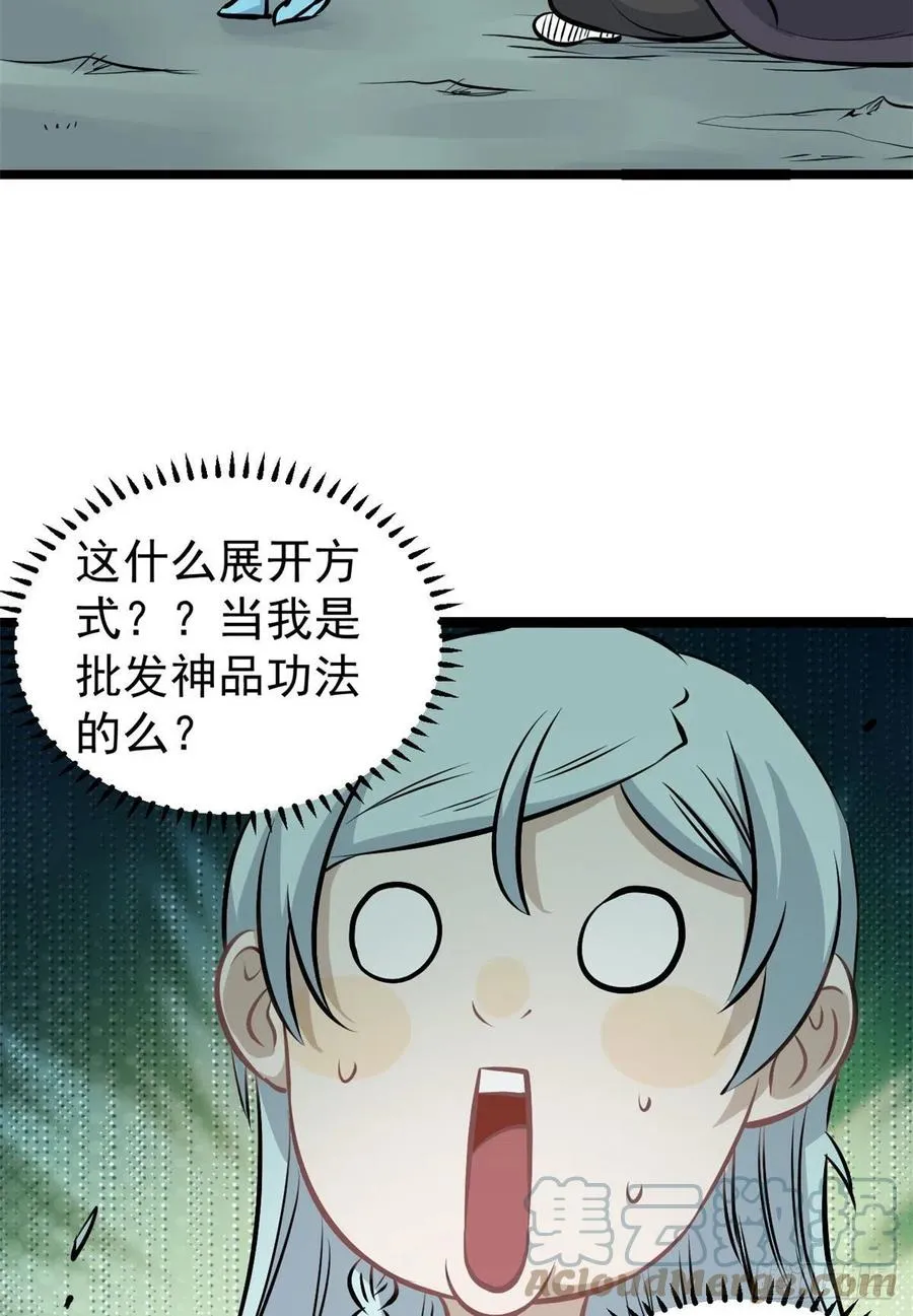 110 这两人有点不对劲 第46页