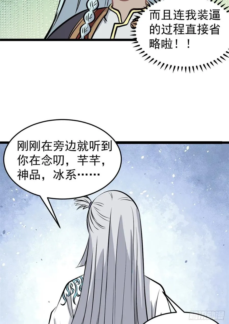 110 这两人有点不对劲 第47页