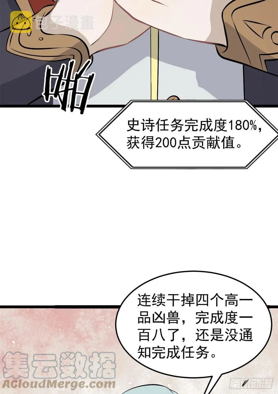 111 弟子也要上 第4页