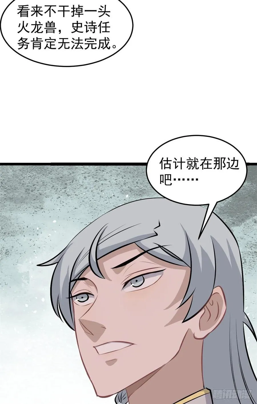 111 弟子也要上 第6页