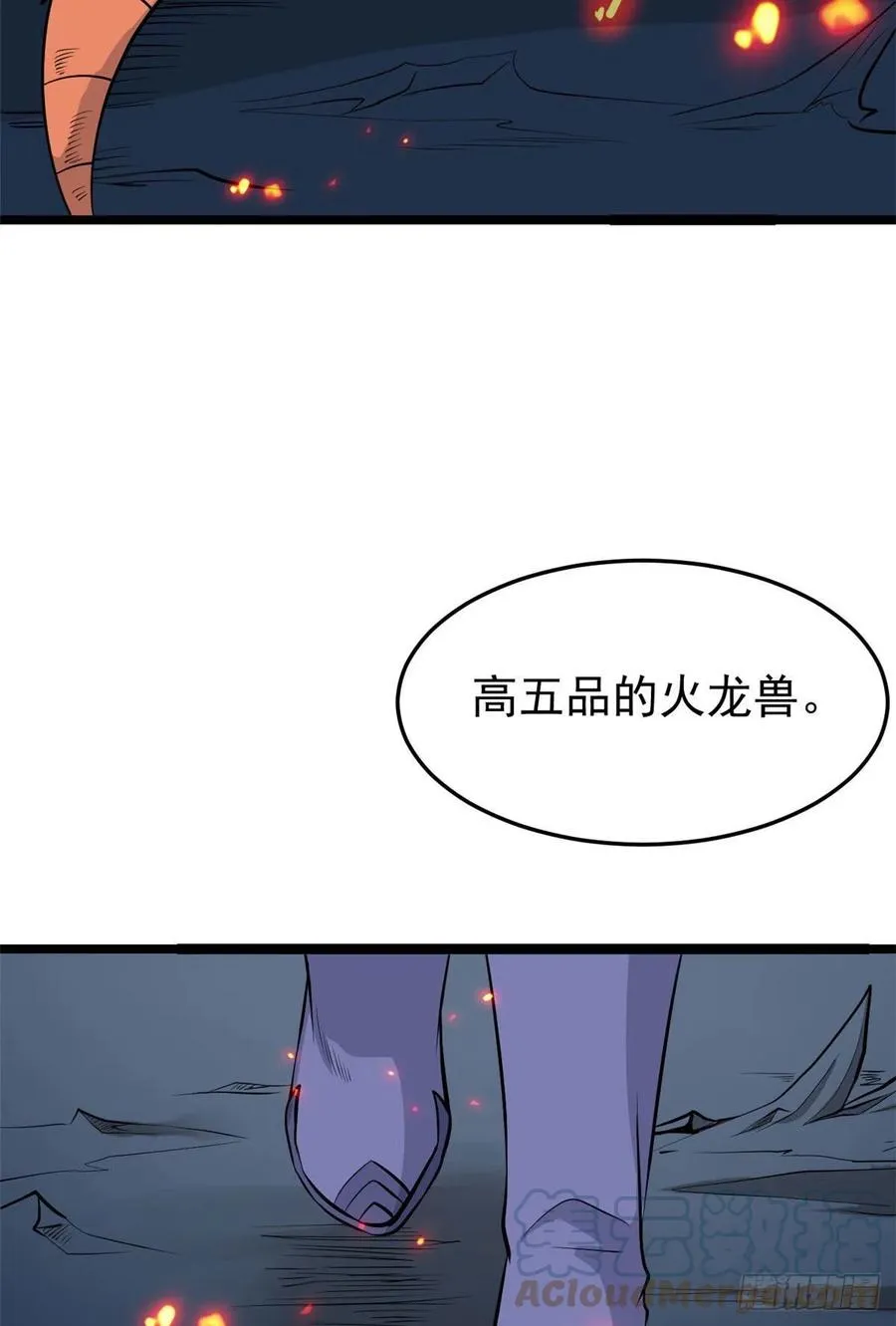 111 弟子也要上 第16页