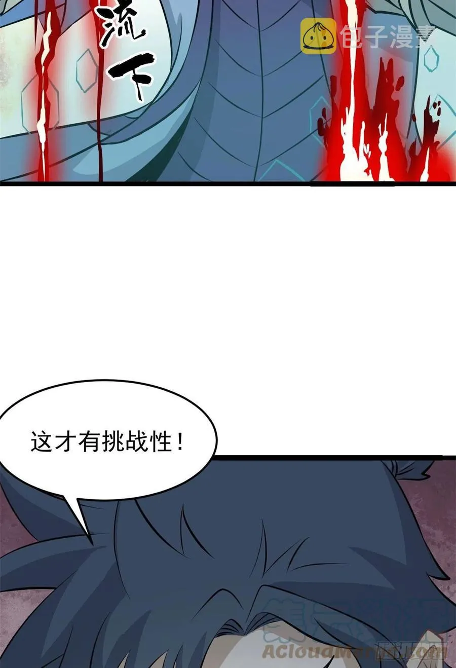 111 弟子也要上 第28页