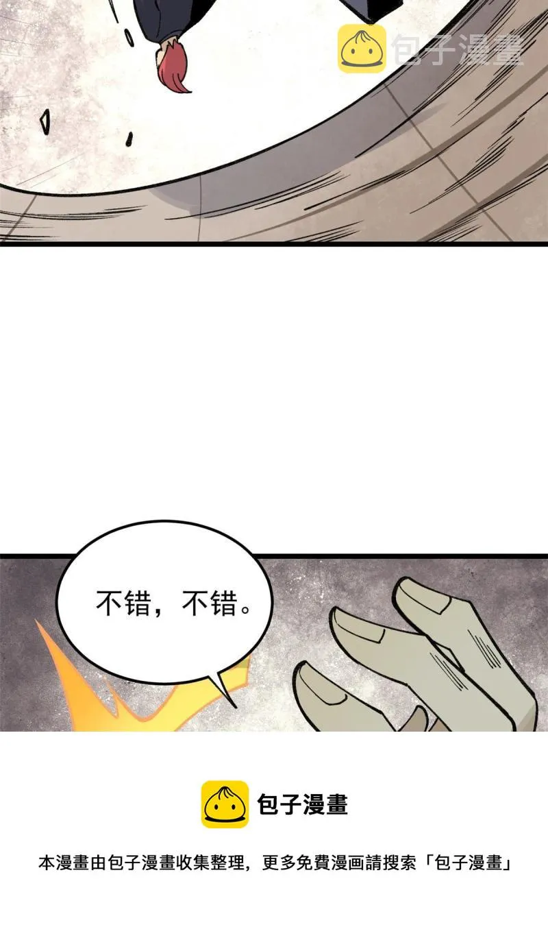 137 集体出去创收 第5页