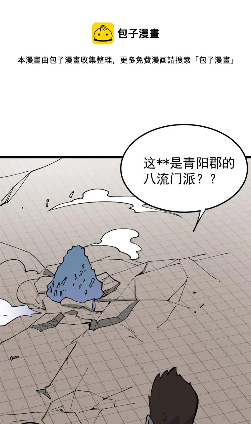 137 集体出去创收 第9页