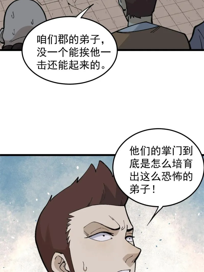 137 集体出去创收 第10页