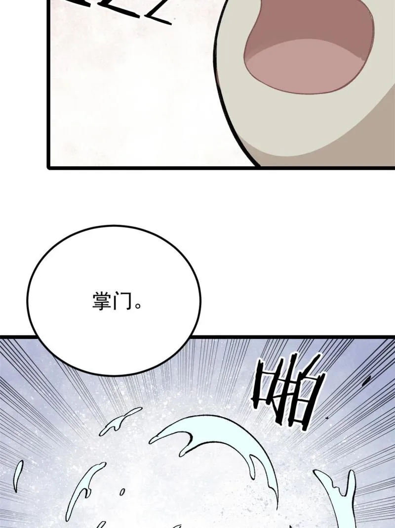137 集体出去创收 第15页