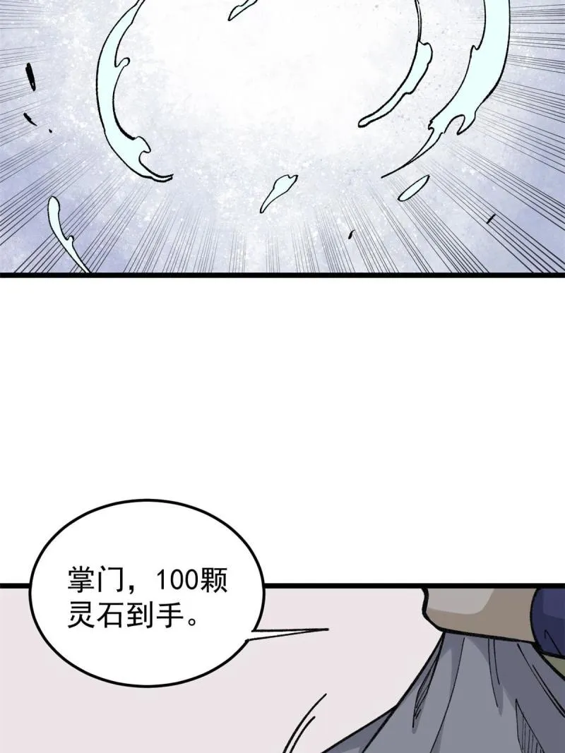 137 集体出去创收 第16页