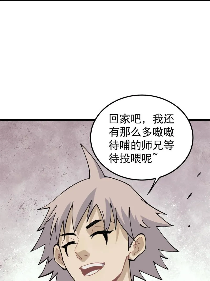 137 集体出去创收 第18页