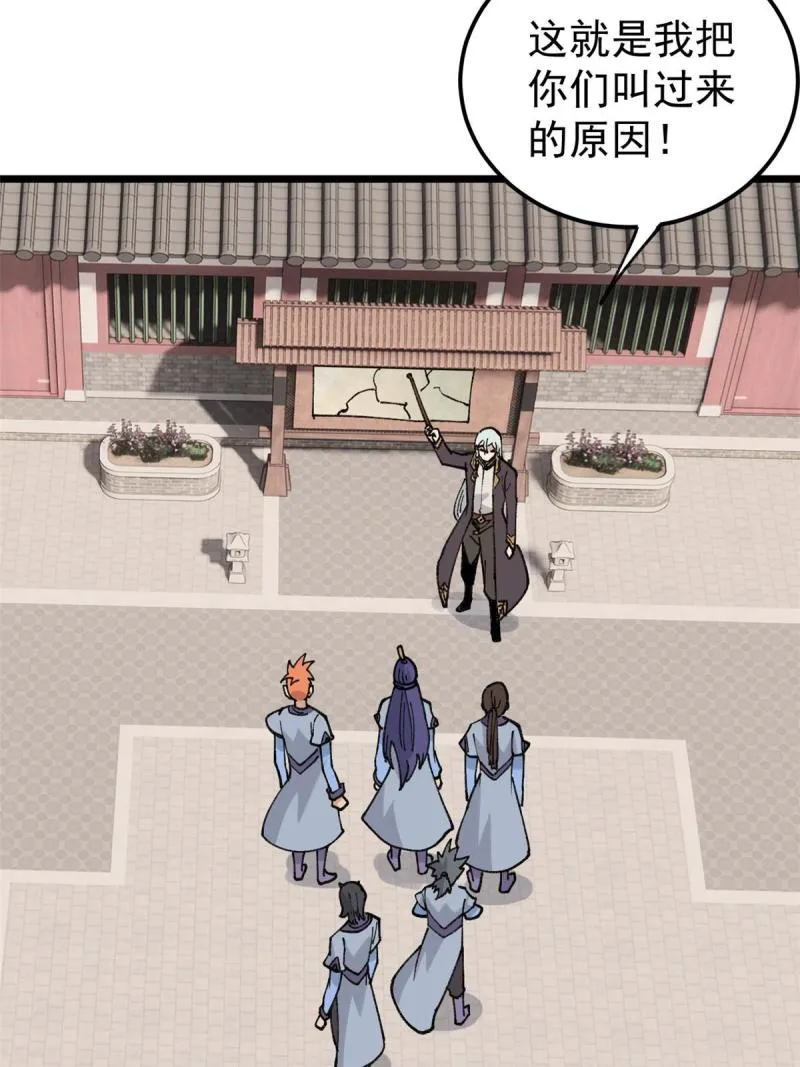 137 集体出去创收 第24页