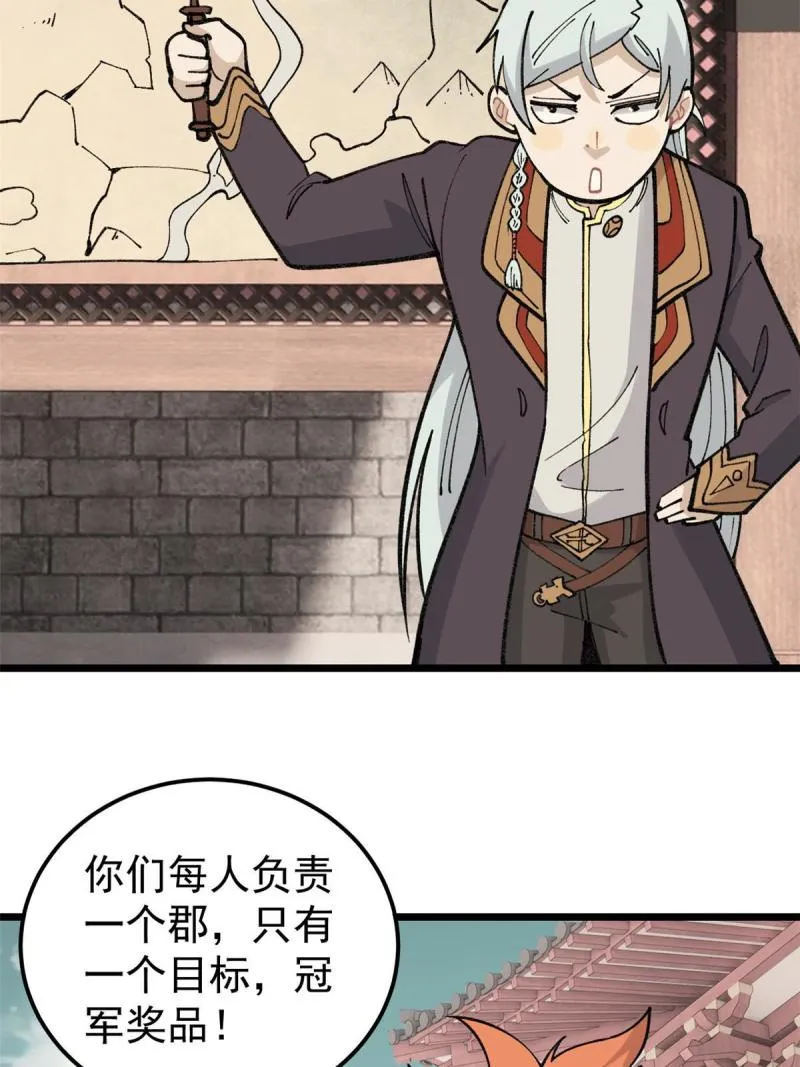 137 集体出去创收 第26页