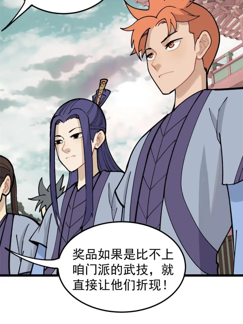 137 集体出去创收 第27页