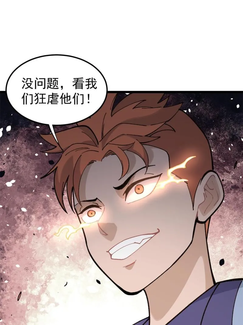 137 集体出去创收 第28页