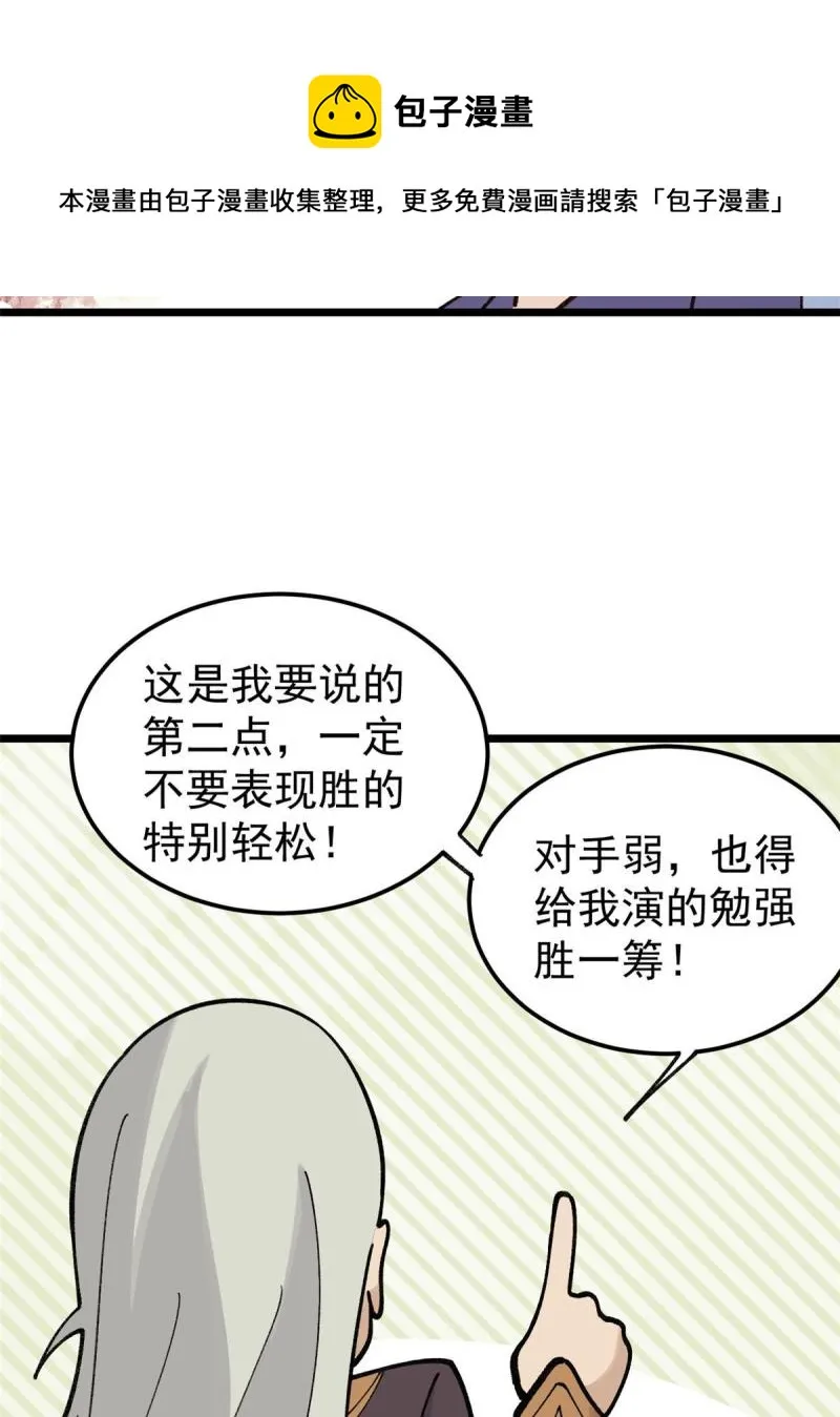 137 集体出去创收 第29页