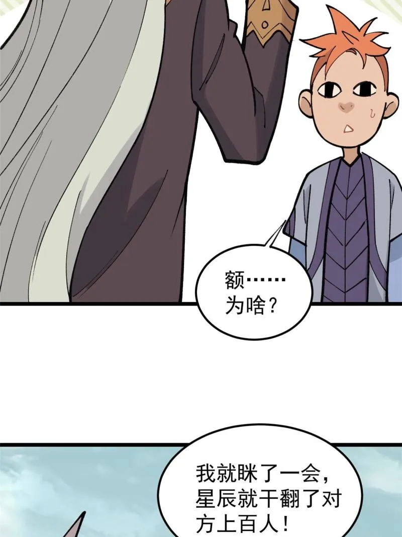 137 集体出去创收 第30页