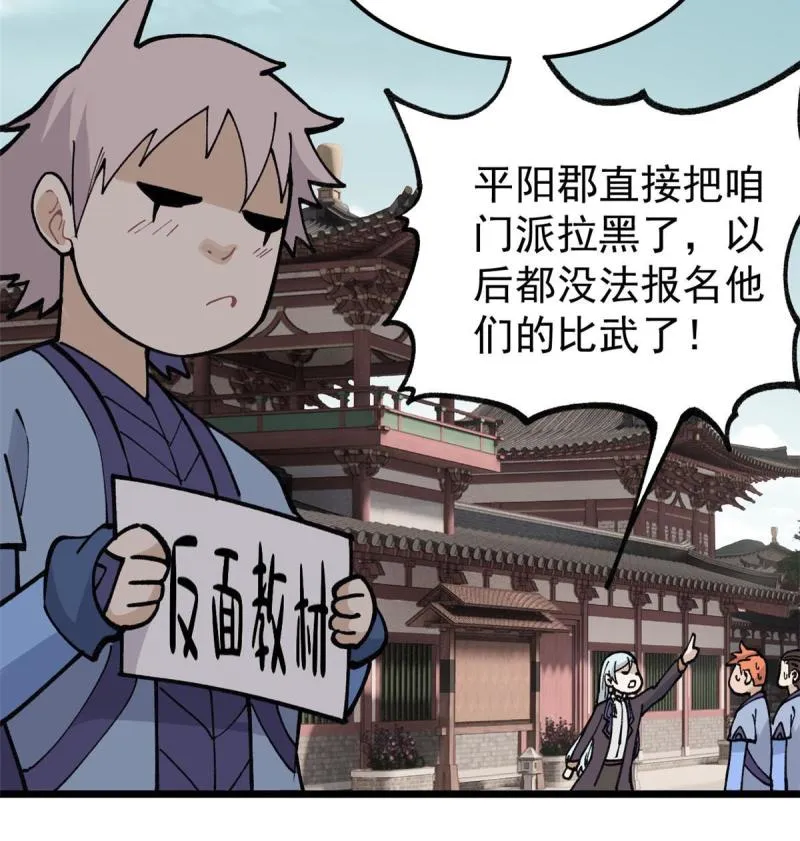 137 集体出去创收 第31页