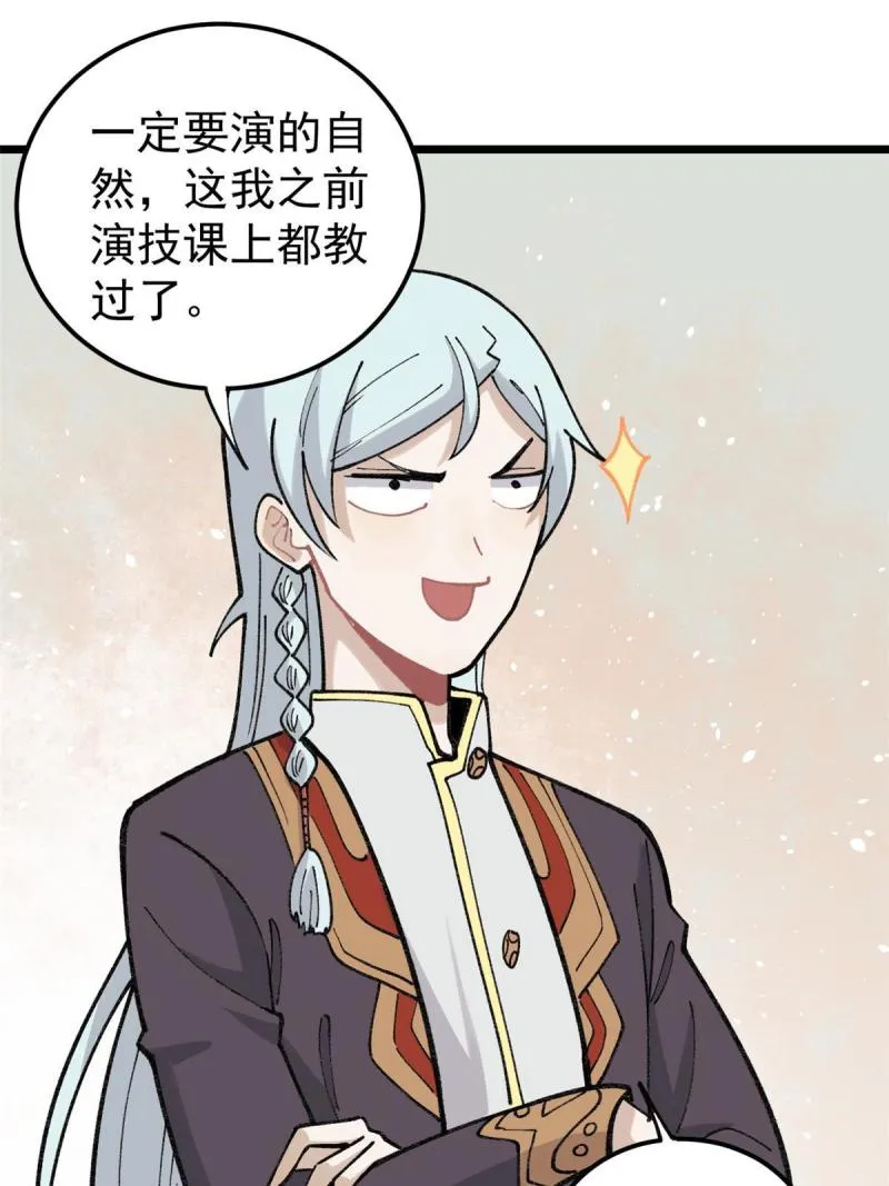 137 集体出去创收 第32页