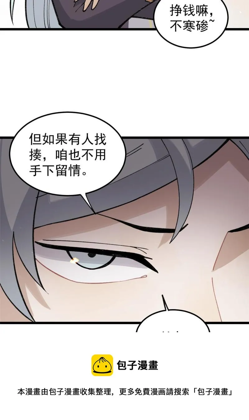 137 集体出去创收 第33页