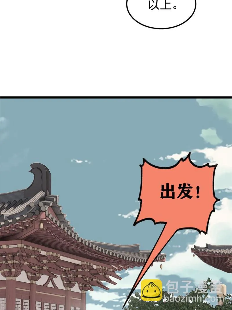 137 集体出去创收 第34页