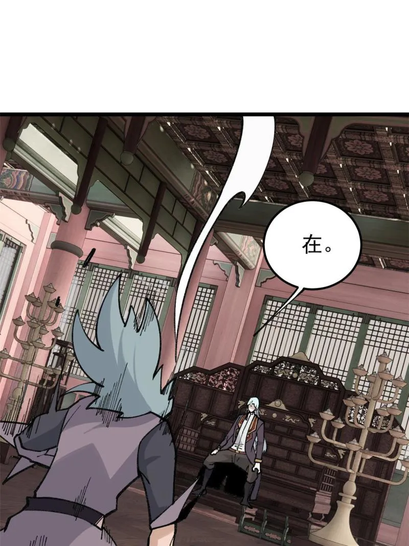 137 集体出去创收 第38页