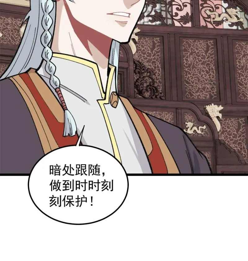 137 集体出去创收 第40页
