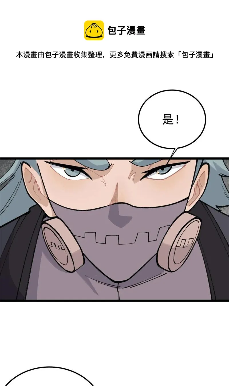 137 集体出去创收 第41页