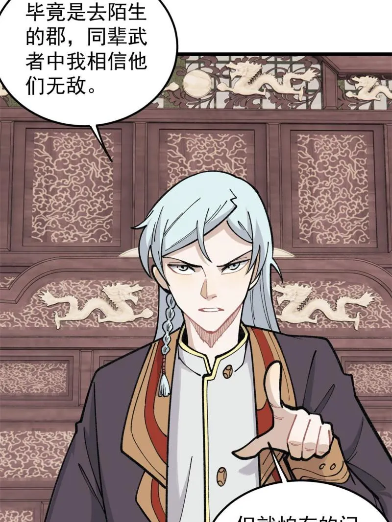 137 集体出去创收 第42页