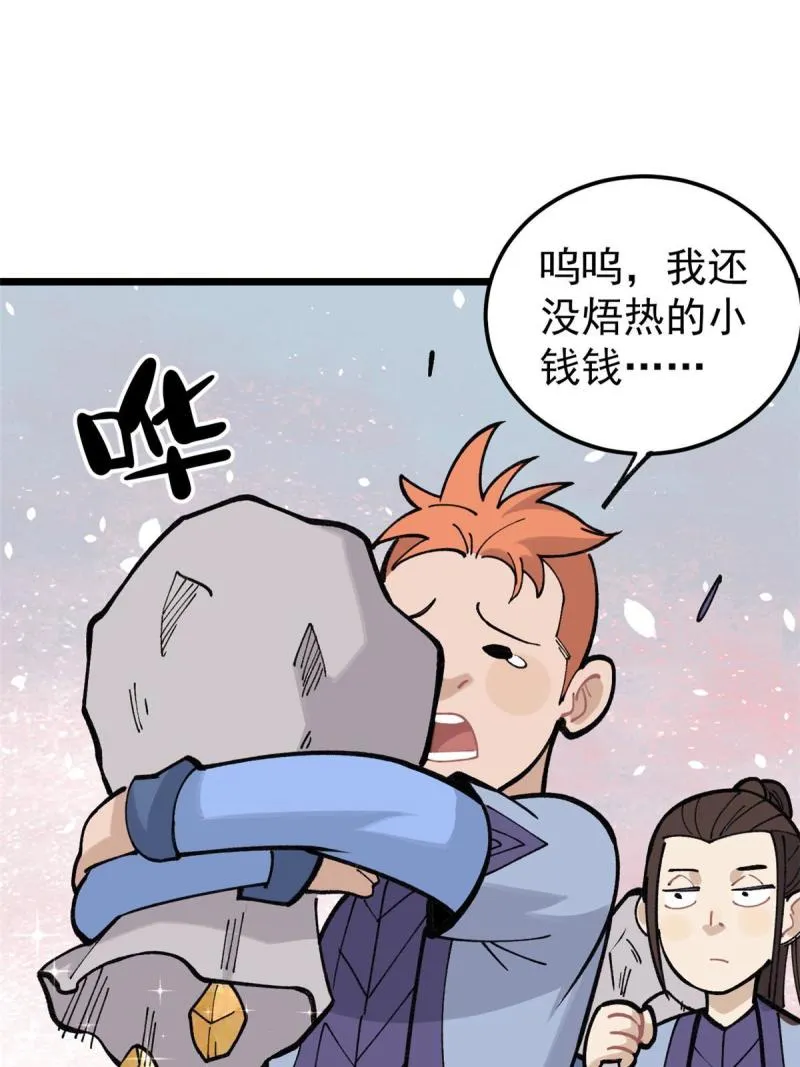 137 集体出去创收 第48页