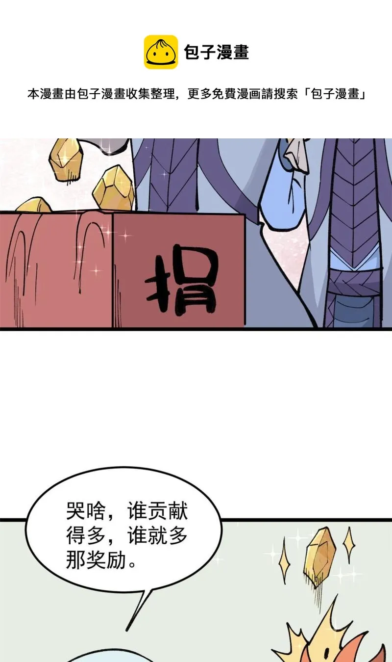 137 集体出去创收 第49页