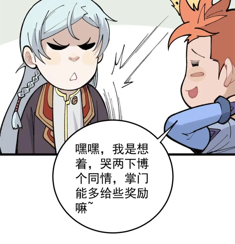 137 集体出去创收 第50页