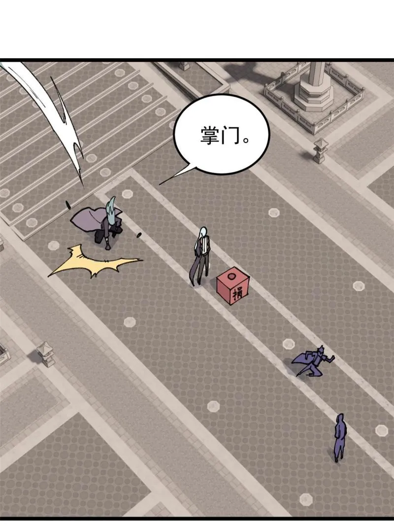 137 集体出去创收 第51页
