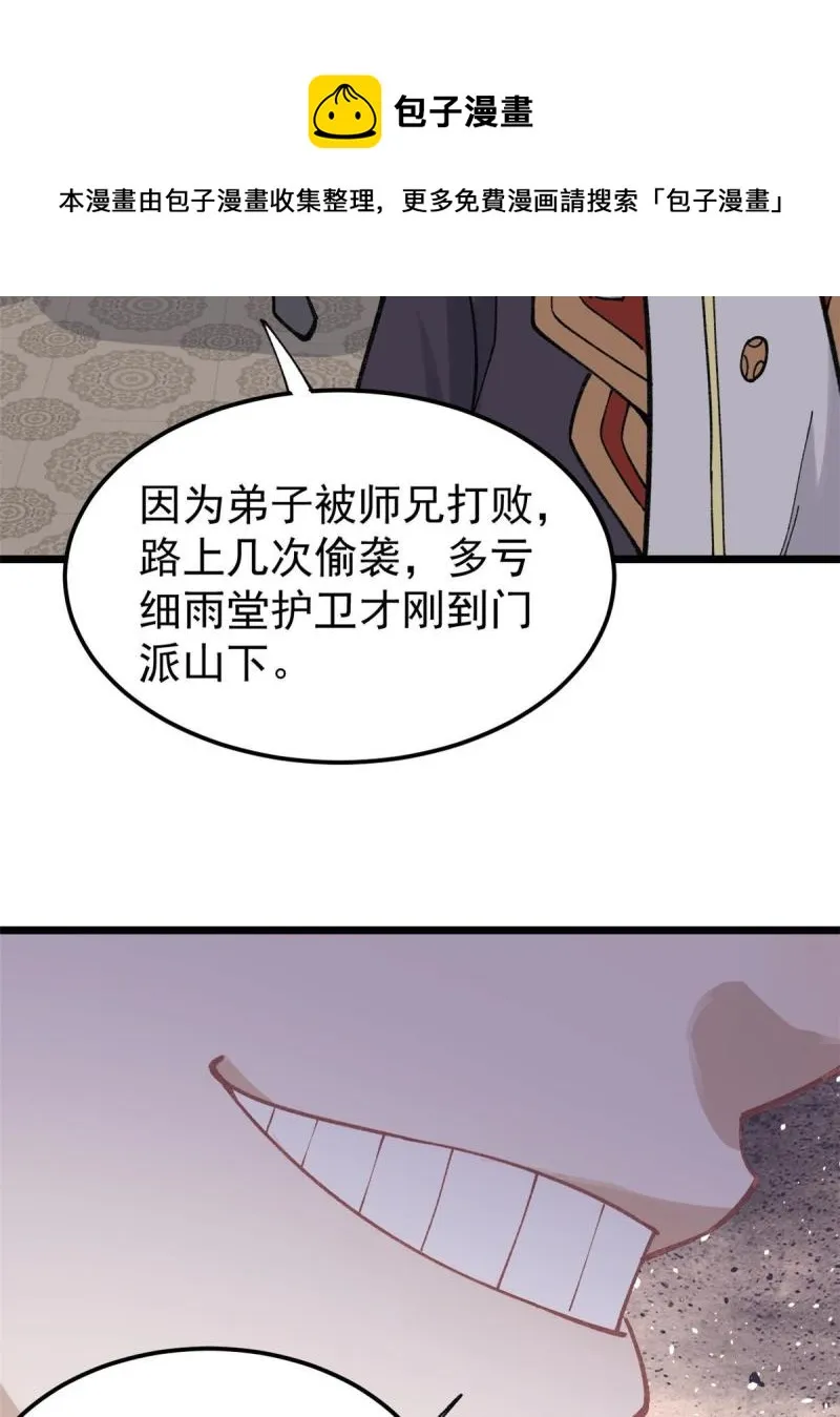 137 集体出去创收 第53页