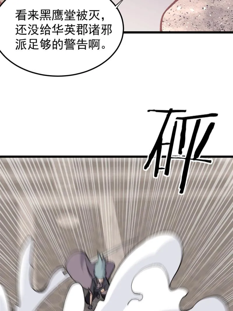 137 集体出去创收 第54页