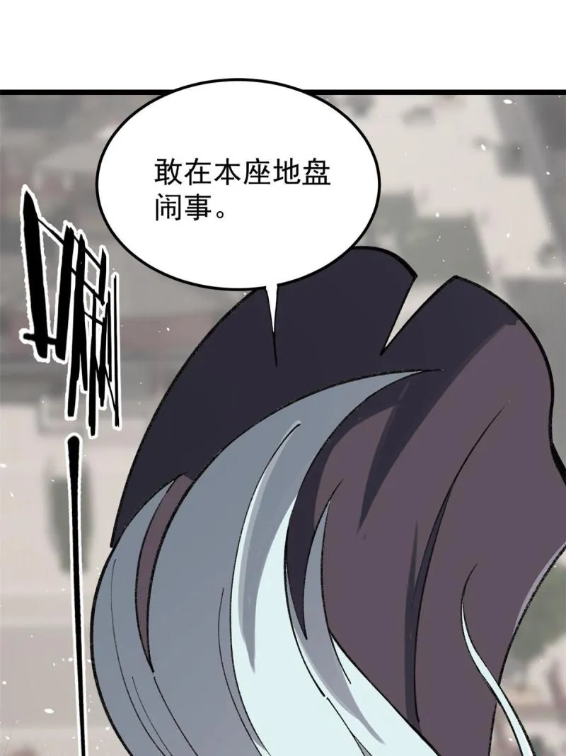 137 集体出去创收 第56页