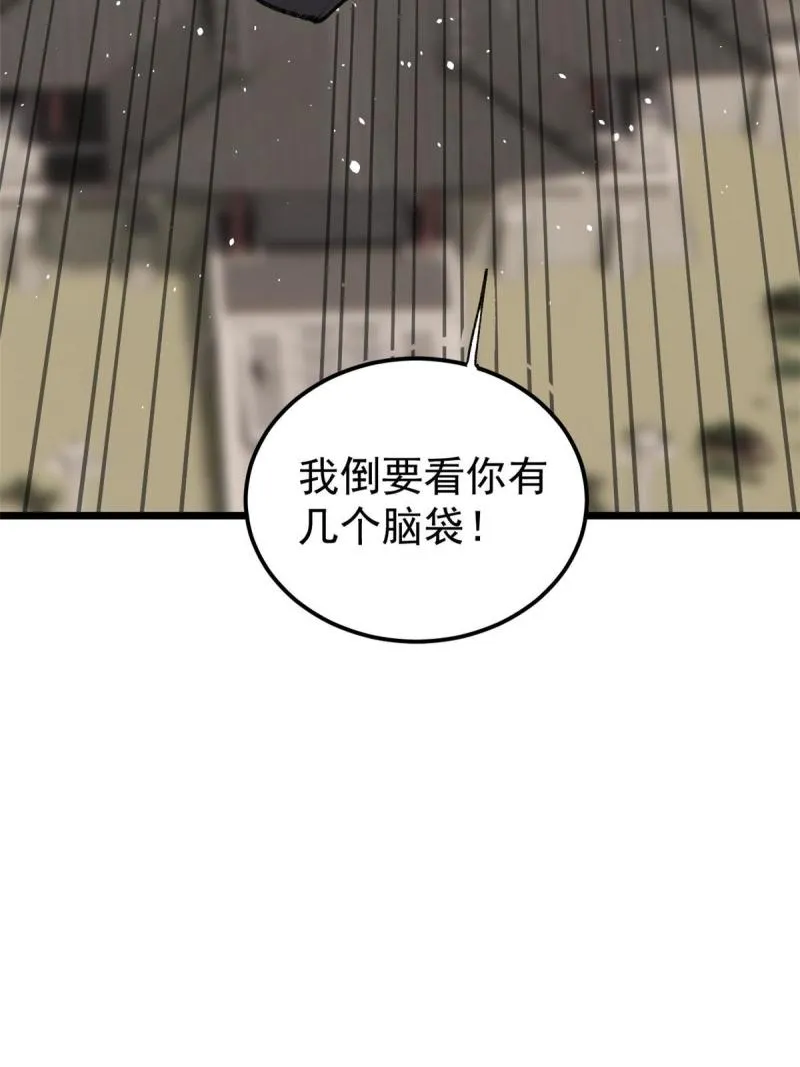 137 集体出去创收 第58页