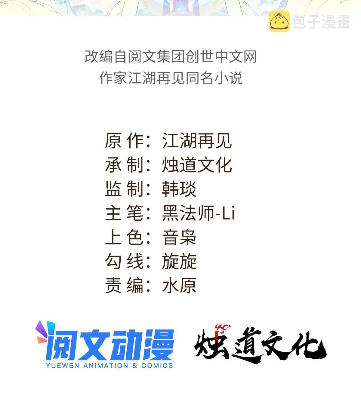 151 腹黑老头 第2页