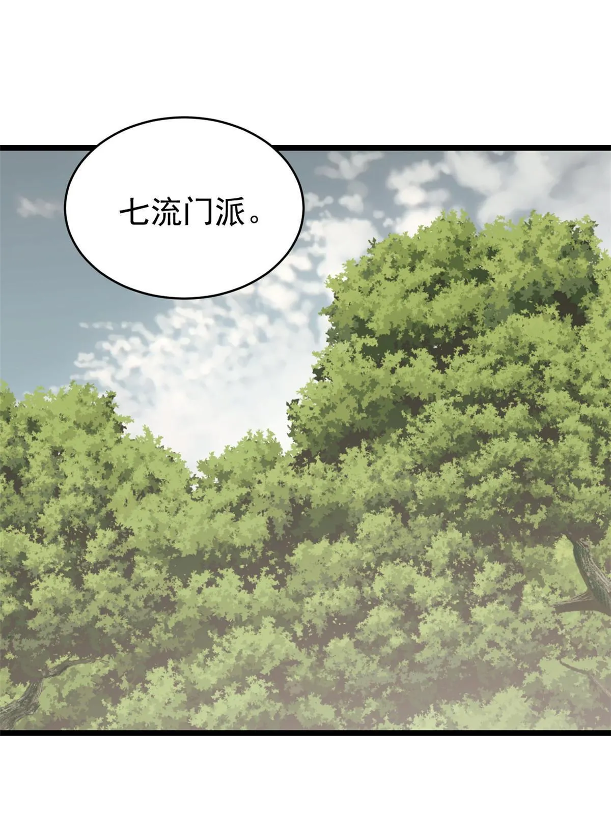 151 腹黑老头 第3页