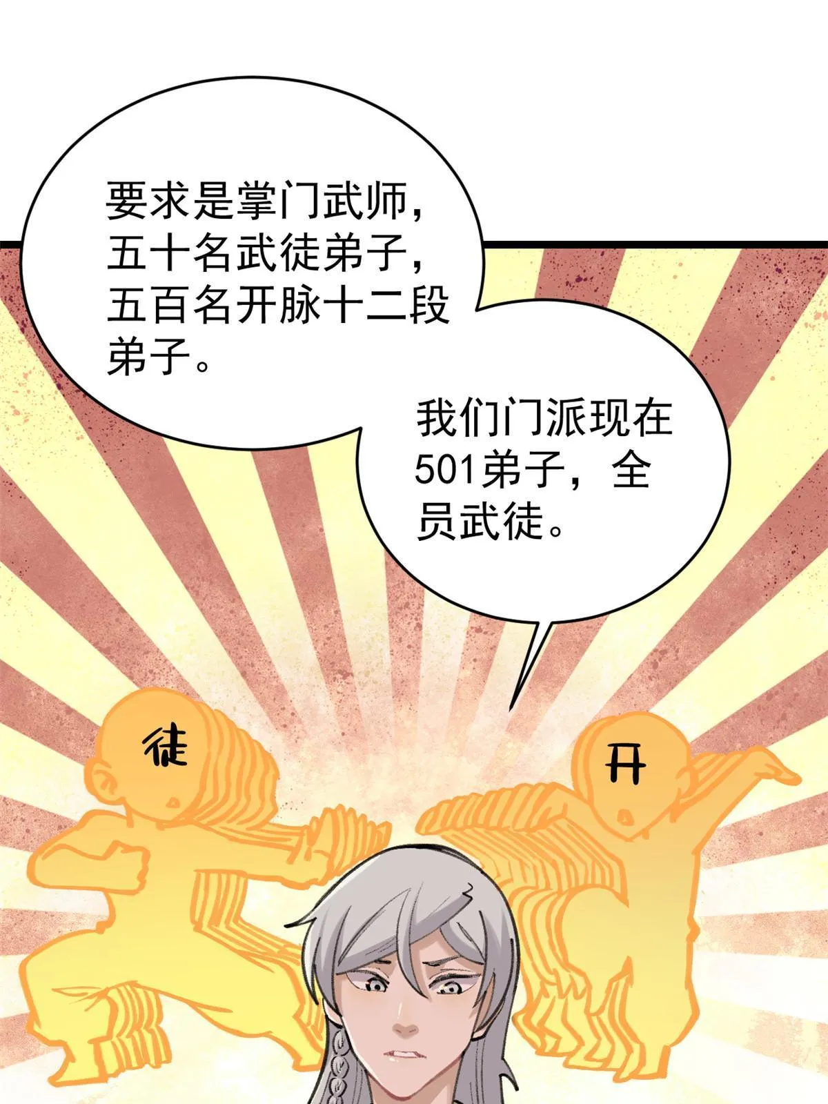 151 腹黑老头 第4页