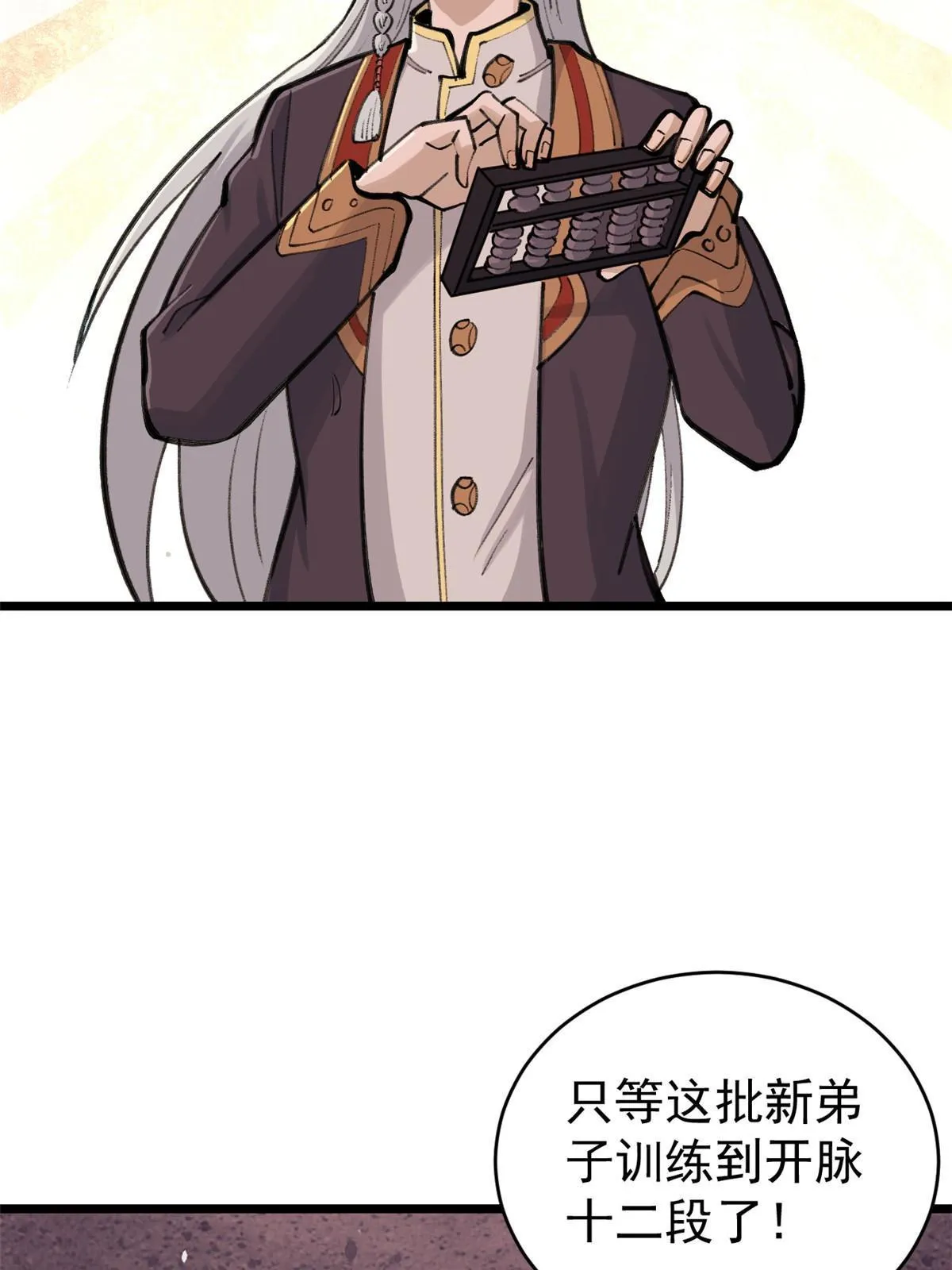 151 腹黑老头 第5页